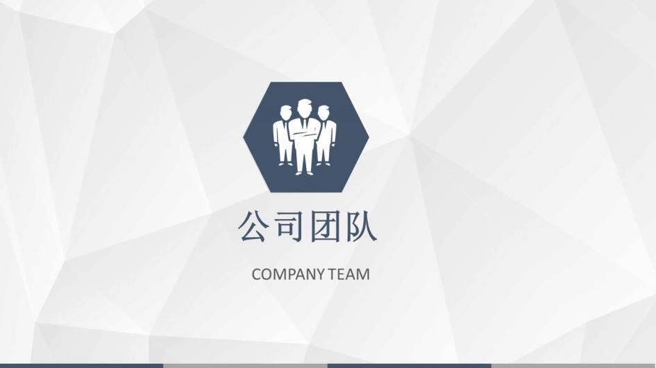 大氣公司企業(yè)簡介PPT模板