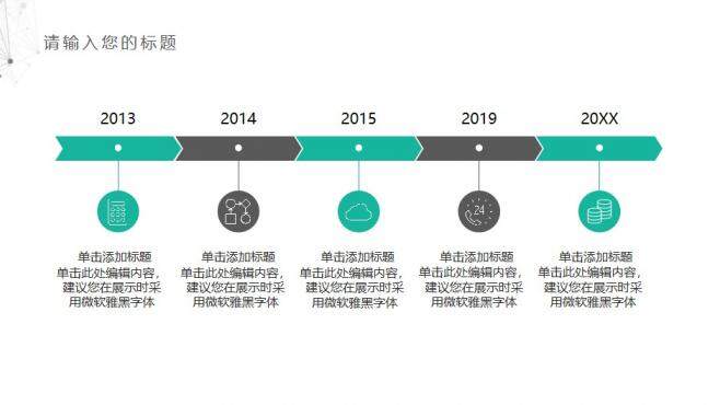 簡潔點(diǎn)線粒子工作總結(jié)匯報(bào)PPT模板