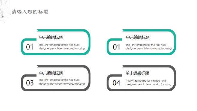 簡潔點線粒子工作總結(jié)匯報PPT模板