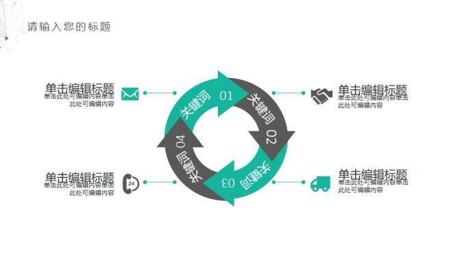 簡潔點線粒子工作總結(jié)匯報PPT模板