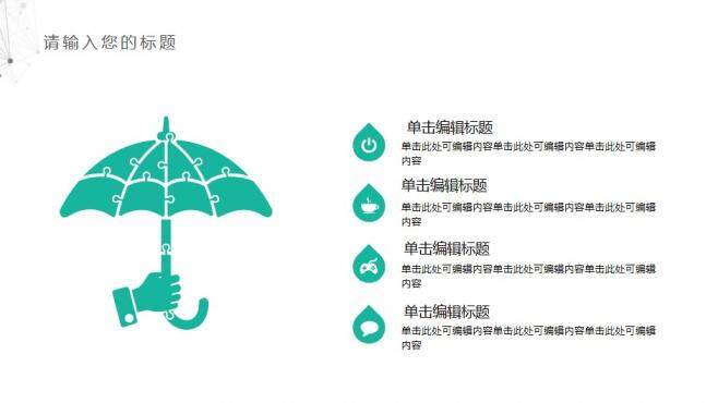 簡潔點線粒子工作總結(jié)匯報PPT模板