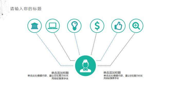 簡潔點線粒子工作總結(jié)匯報PPT模板