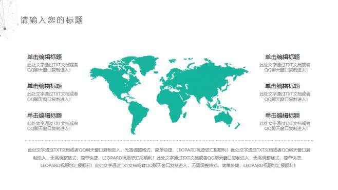 簡潔點線粒子工作總結(jié)匯報PPT模板