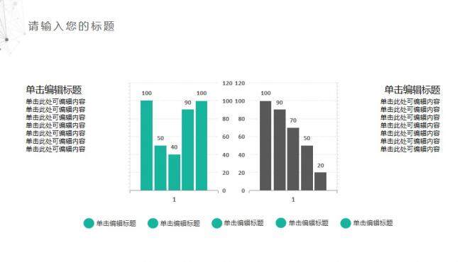 簡潔點線粒子工作總結(jié)匯報PPT模板