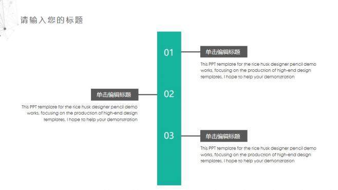 簡潔點線粒子工作總結(jié)匯報PPT模板