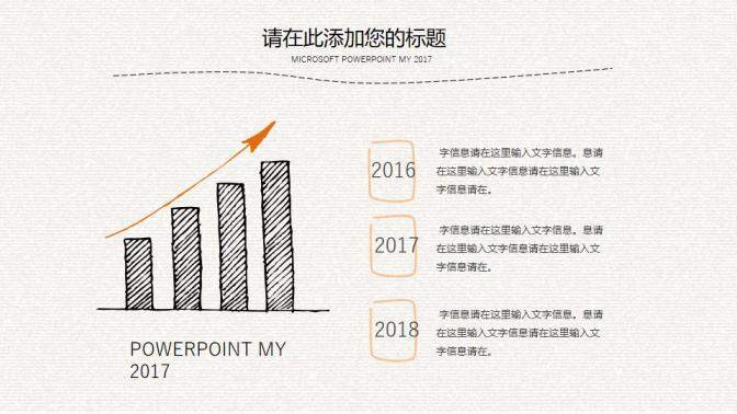 精美創(chuàng)意燈泡手繪PPT模板