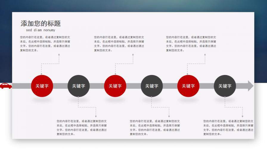 大气创业融资计划书PPT模板