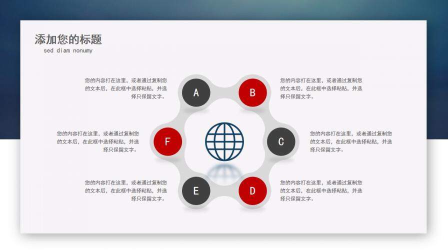 大气创业融资计划书PPT模板