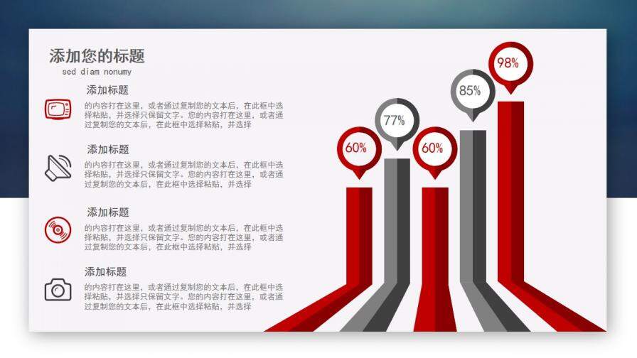 大气创业融资计划书PPT模板