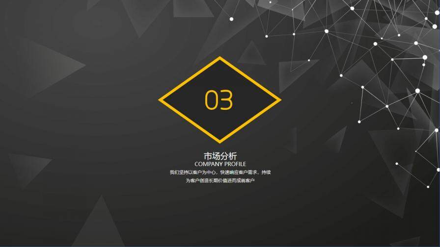 雜志風(fēng)項(xiàng)目策劃方案PPT模板