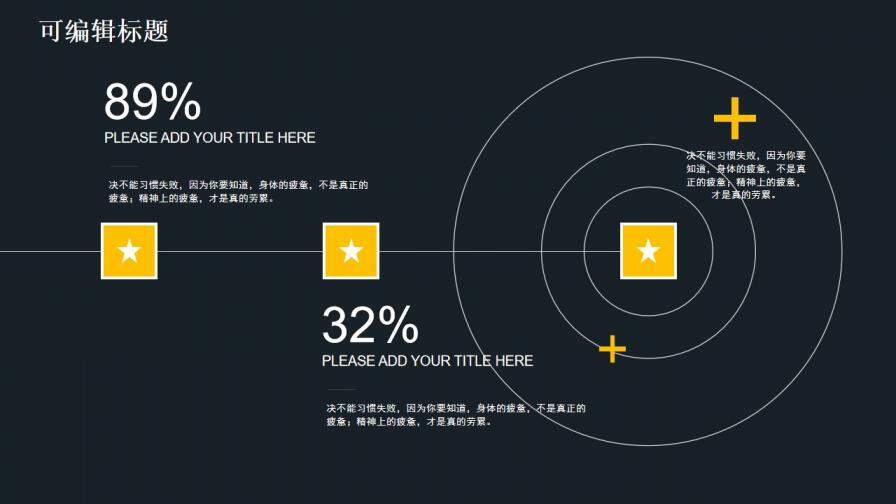 杂志风项目策划方案PPT模板