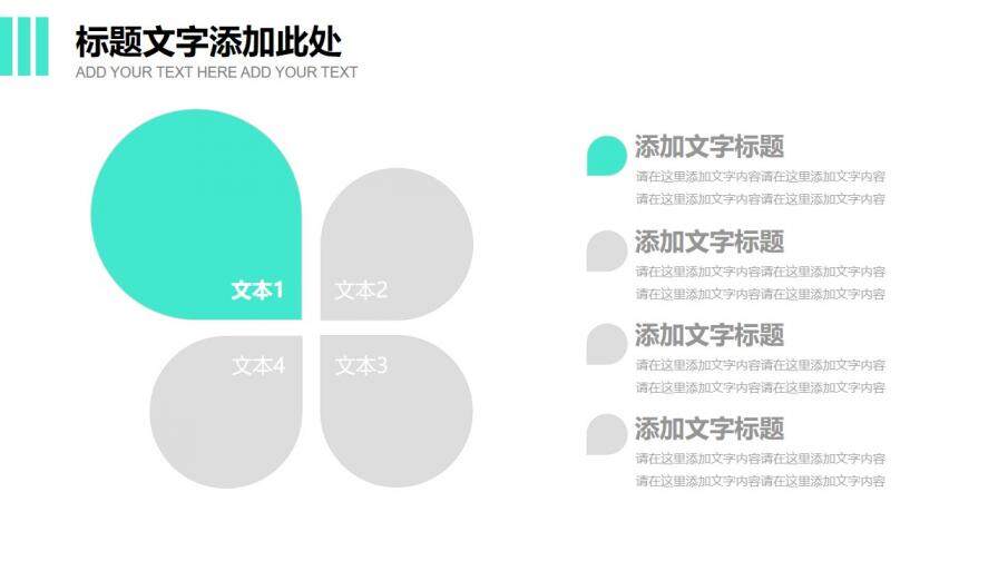 大气时尚商业计划书PPT模板