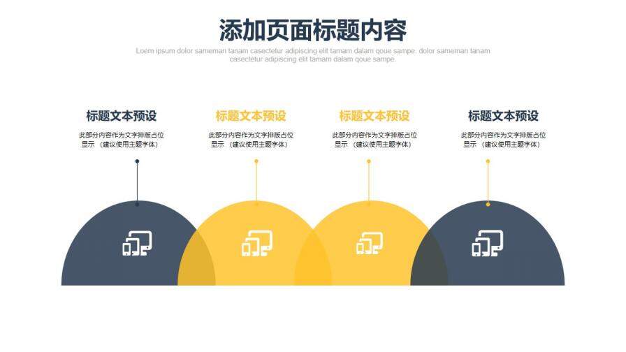 商務風品牌推廣方案PPT模板