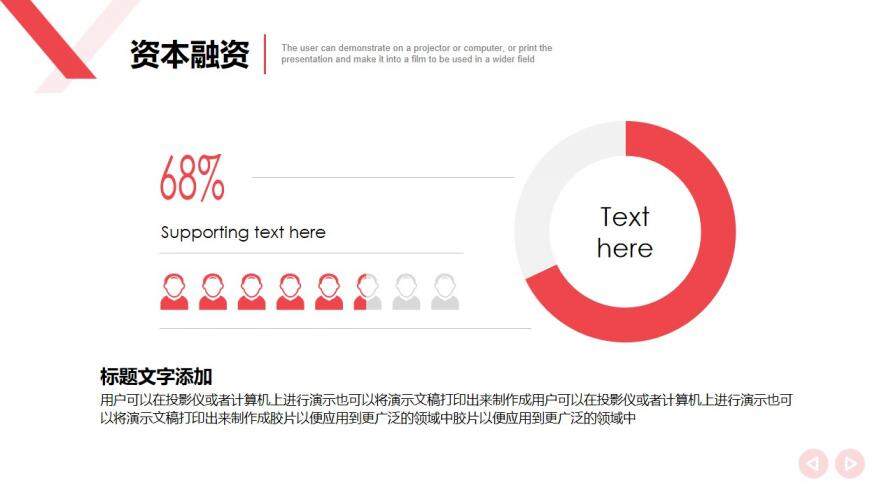 紅條招商商業(yè)計劃書PPT模板