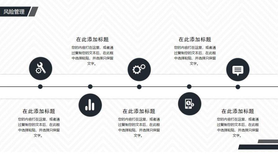 大气稳重商务通用PPT模板