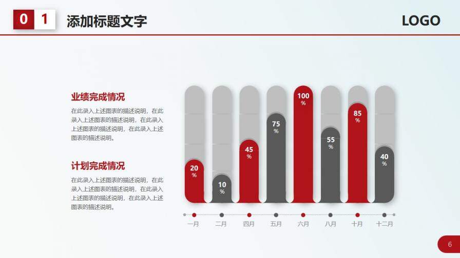 紅色簡潔工作總結(jié)計劃PPT模板