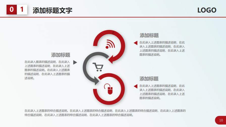 紅色簡(jiǎn)潔工作總結(jié)計(jì)劃PPT模板