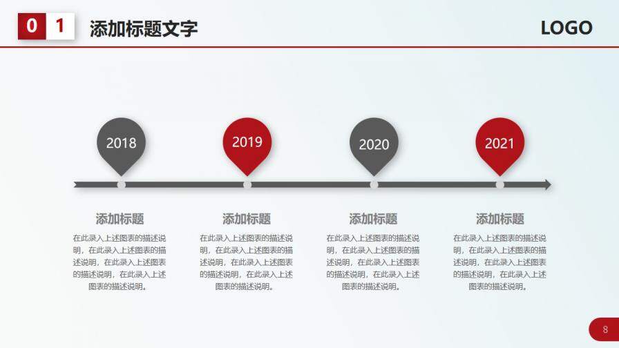 红色简洁工作总结计划PPT模板