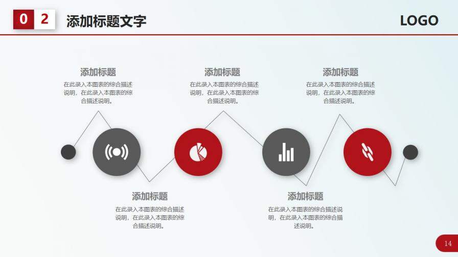 紅色簡潔工作總結(jié)計(jì)劃PPT模板