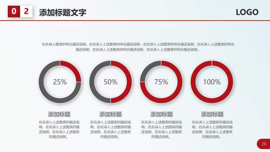 紅色簡潔工作總結(jié)計劃PPT模板