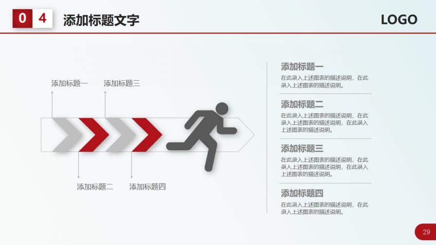 紅色簡潔工作總結(jié)計劃PPT模板