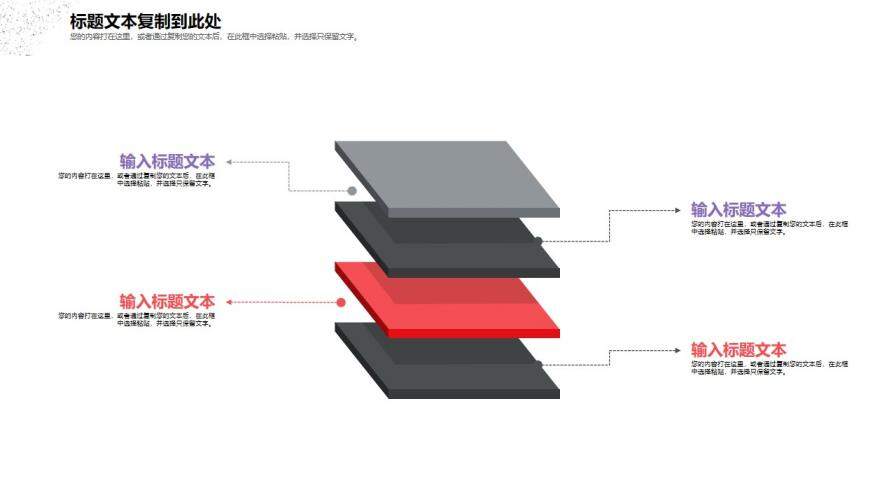 简洁红灰点线粒子设计的通用商务PPT模板