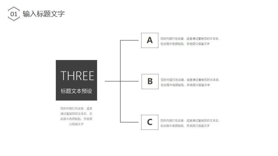 黑白簡潔風(fēng)格通用商務(wù)PPT模板