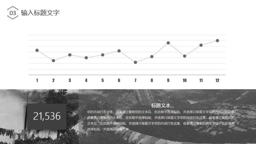 黑白簡潔風格通用商務PPT模板