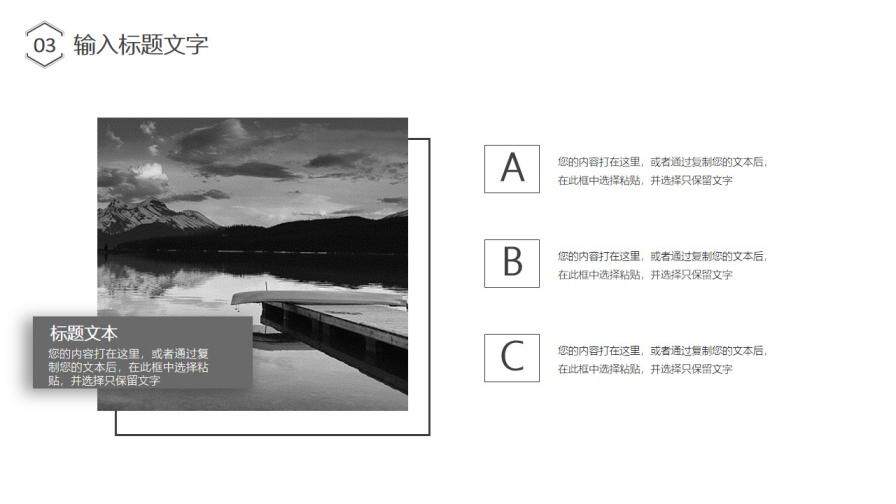 黑白簡潔風格通用商務PPT模板