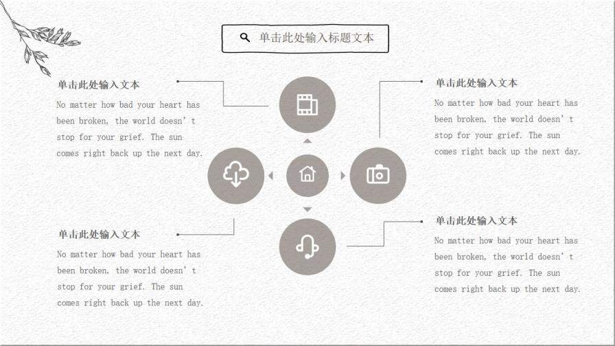 簡約細線文藝范PPT模板