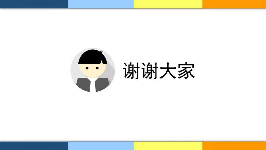 帶頭像簡(jiǎn)歷動(dòng)態(tài)PPT模板