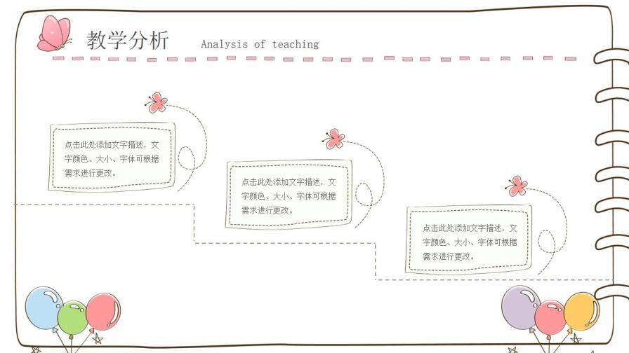 卡通筆記本手繪風PPT模板