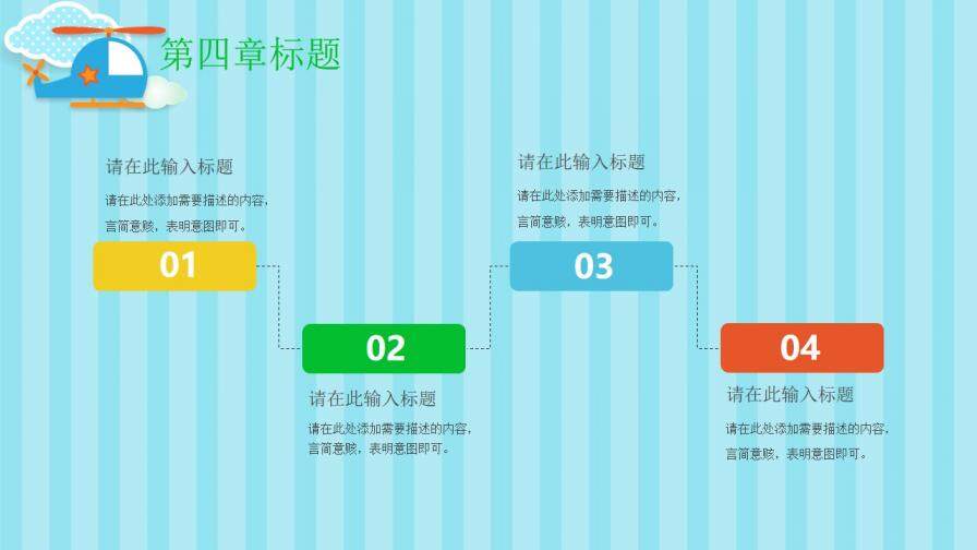 可爱卡通读书分享会PPT模板