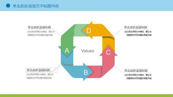 可愛卡通兒童畫PPT模板