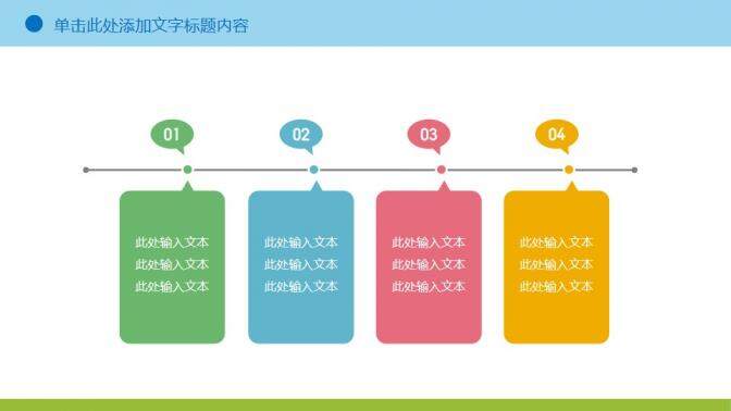 可愛(ài)卡通兒童畫PPT模板