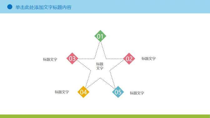 可愛(ài)卡通兒童畫PPT模板