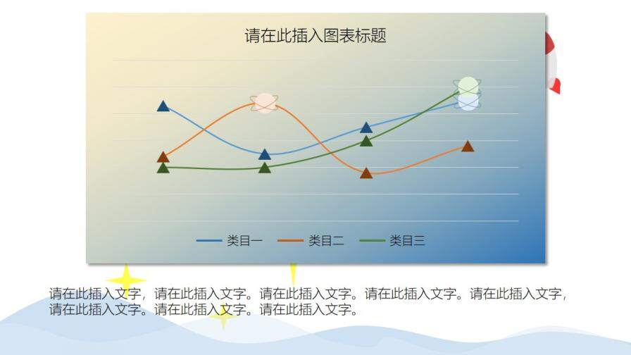 創(chuàng)意動態(tài)卡通扁平化PPT模板