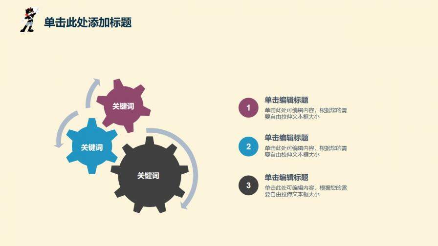 可爱卡通儿童教育教学PPT模板