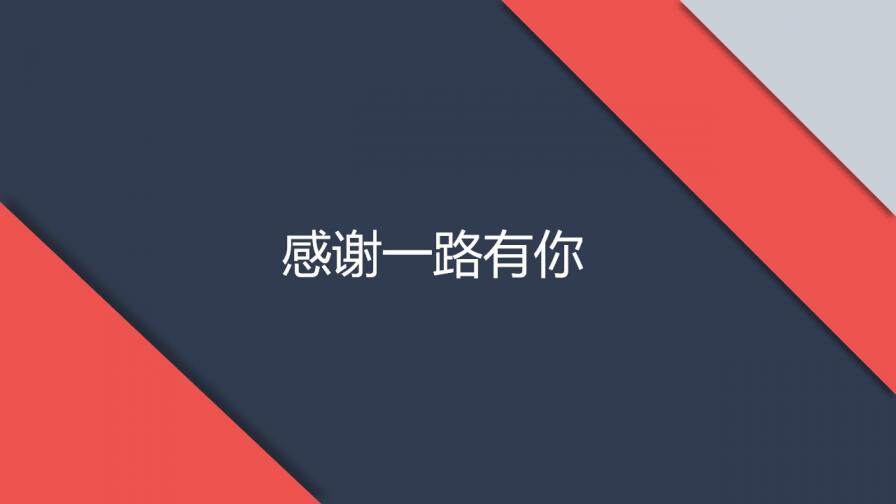 紅藍(lán)配色時尚英倫風(fēng)PPT模板