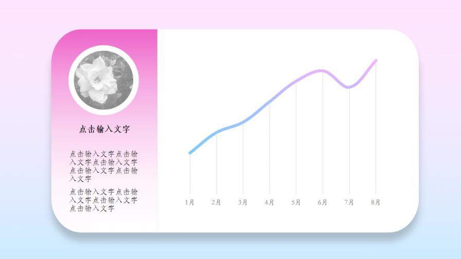 粉藍漸變藝術(shù)唯美PPT模板