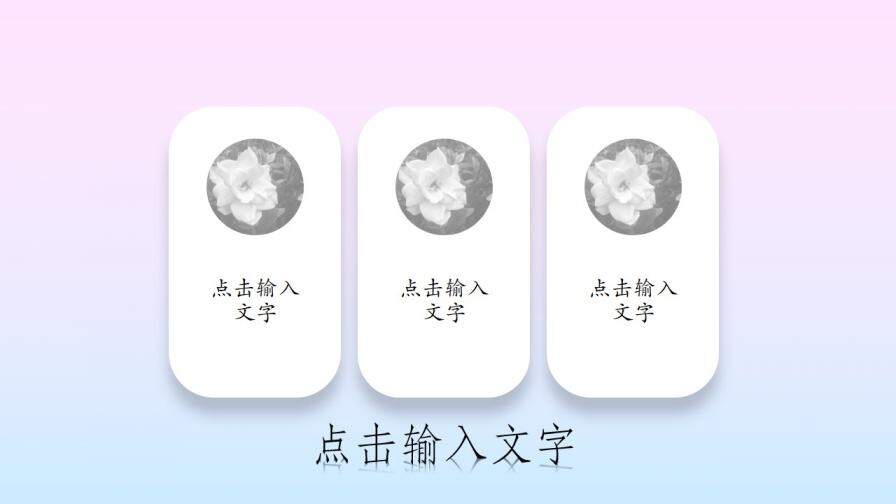 粉藍漸變藝術(shù)唯美PPT模板