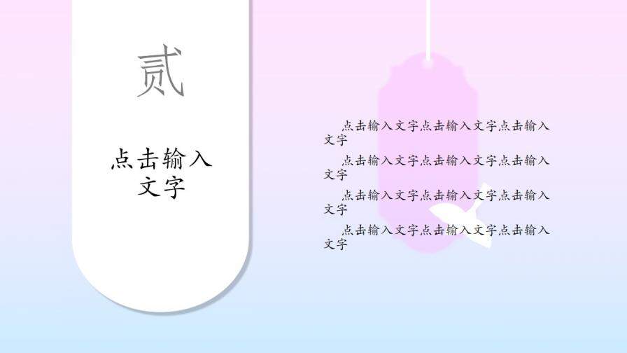 粉藍漸變藝術(shù)唯美PPT模板