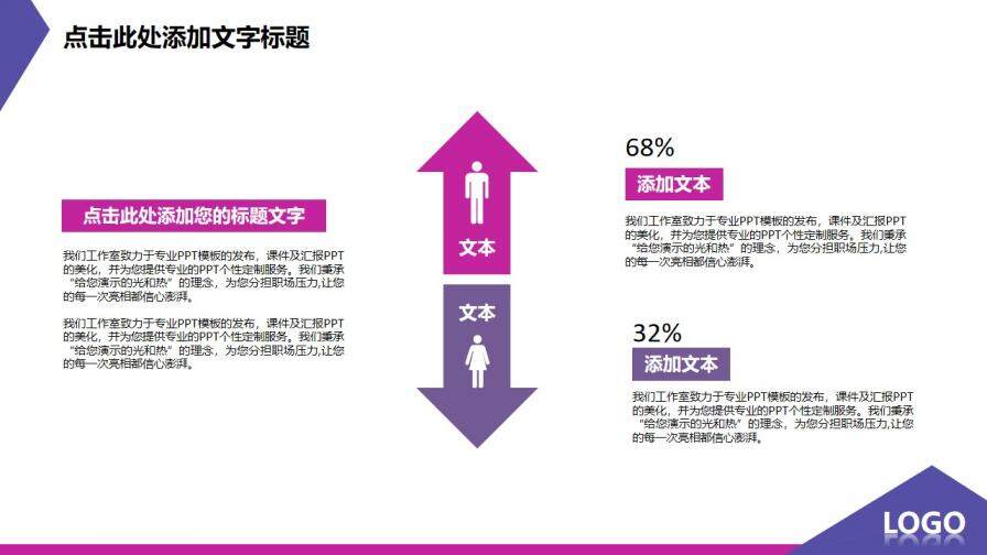 個性紫色系動態(tài)通用PPT模板