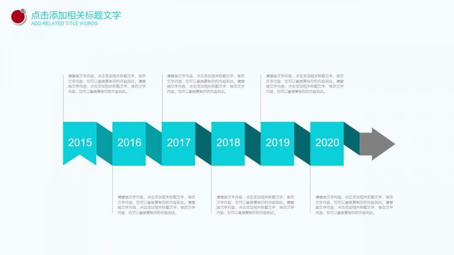 医院医生医疗总结报告PPT模板