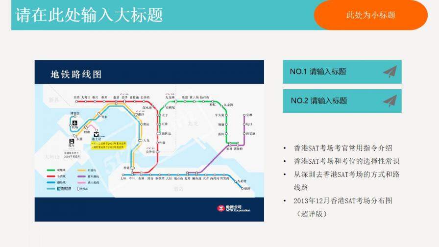 世界地標建筑旅游PPT模板