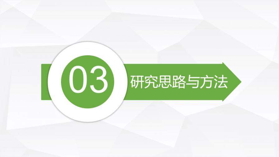 清爽藍綠畢業(yè)論文答辯PPT模板