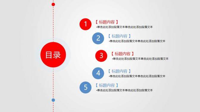 放飛夢想工作報告PPT模板