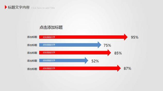 放飛夢想工作報(bào)告PPT模板