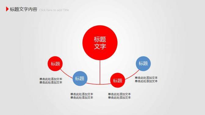 放飛夢想工作報告PPT模板