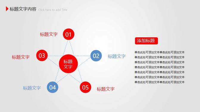 放飞梦想工作报告PPT模板